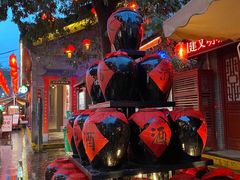 -摔碗酒(永兴坊店)