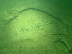 -白鹤梁水下博物馆