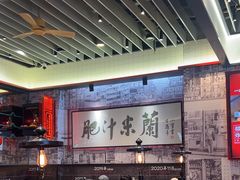 -肥汁米蘭香港米线(长宁来福士店)
