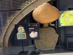 -一朵菌·野生菌探索家火锅(南亚店)
