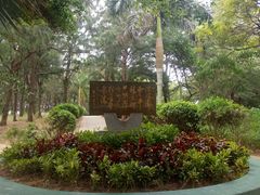 景点-宋井风景区