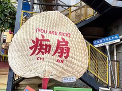 -凤城·食都