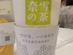 -奈雪的茶(市百一店)