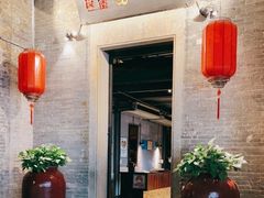 门面-大良毋米粥·粥底火锅(岭南天地店)
