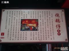 -多喝汤(天河北路店)
