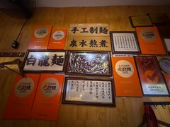 -老龙亭拉面店