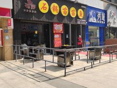 -石锅苗苗鱼(武汉首店)