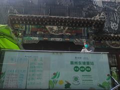 -眉州东坡(春秀路店)