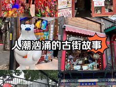 -南锣鼓巷