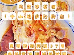 -阿吉仔(大元路店)