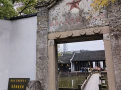 -丝绸小镇荻港古村