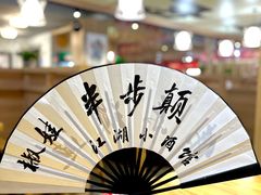 -半步颠川湘·融合菜(商品街店)