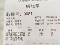 -众宸酸菜鱼杂粉