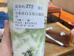白玉红豆抹茶冰旋-去茶山