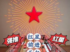 -红星前进面包牛奶公司(五道口购物中心店)