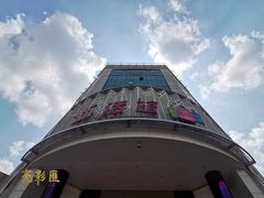 -黑松白鹿(崇文门新活馆店)