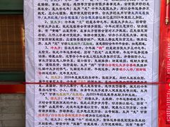 -白云观