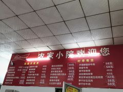 -始兴县农家小院餐馆