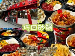 -一味大院•桐庐菜传承店(春江路店)