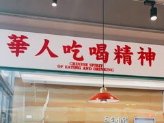 门面-九龙冰室(徐汇日月光店)