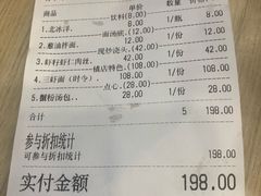 账单-朱洪元苏式面馆(绿宝广场店)
