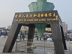 -中华人民共和国水准零点