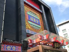 门面-全聚德(常州店)