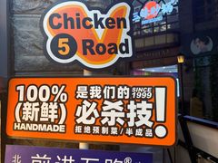 -前进5路汉堡炸鸡(昙华林店)