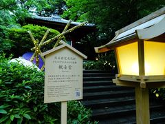 -新高轮格兰王子大饭店