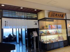 -モリタ屋(JR京都伊势丹店)