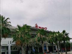 -海口站