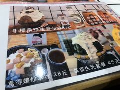 -WONDER ICE 萬得冰田(建設路总店)