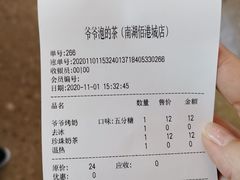 -爷爷不泡茶NOYEYENOTEA(武汉佰港城创始店)