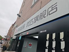 -天猫养车贴膜轻改·蓝电(优匹康桥东路店)