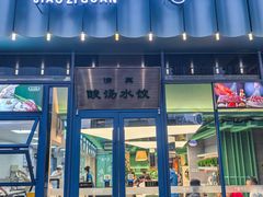 -兰岛广场(白沙路店)