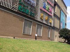 iphone_upload_pic-百盛(莘庄店)