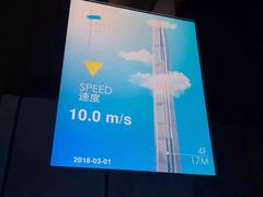 -平安金融中心云际观光层