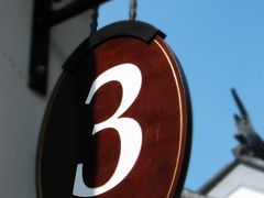 -苏州东山雕花楼宾馆