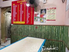 -笑云开汤包店(网巾市店)