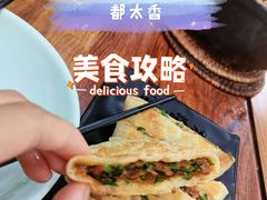 -小吊梨汤·北京菜(香山店)