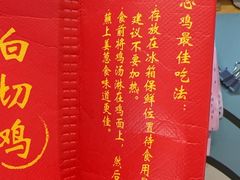 -文记壹心鸡(宝华路店)