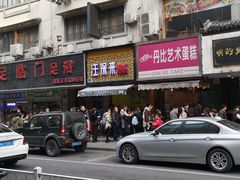 门面-吴山烤禽 (吴山路店)