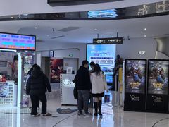-中影国际影城(合生汇CINITY店)