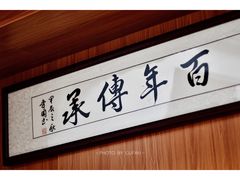 -韵姐牛奶甜品世家