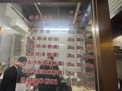 -菜忠潮州牛肉店(岗厦店)