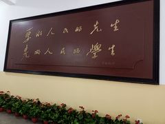 -湖南省立第一师范学校旧址