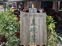 -安仁古镇