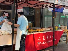 -华天二友居肉饼(新街口店)