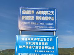 -室韦小镇