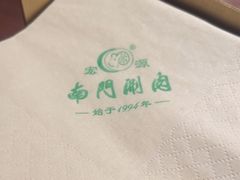 -南门小馆·清真(国贸商城店)